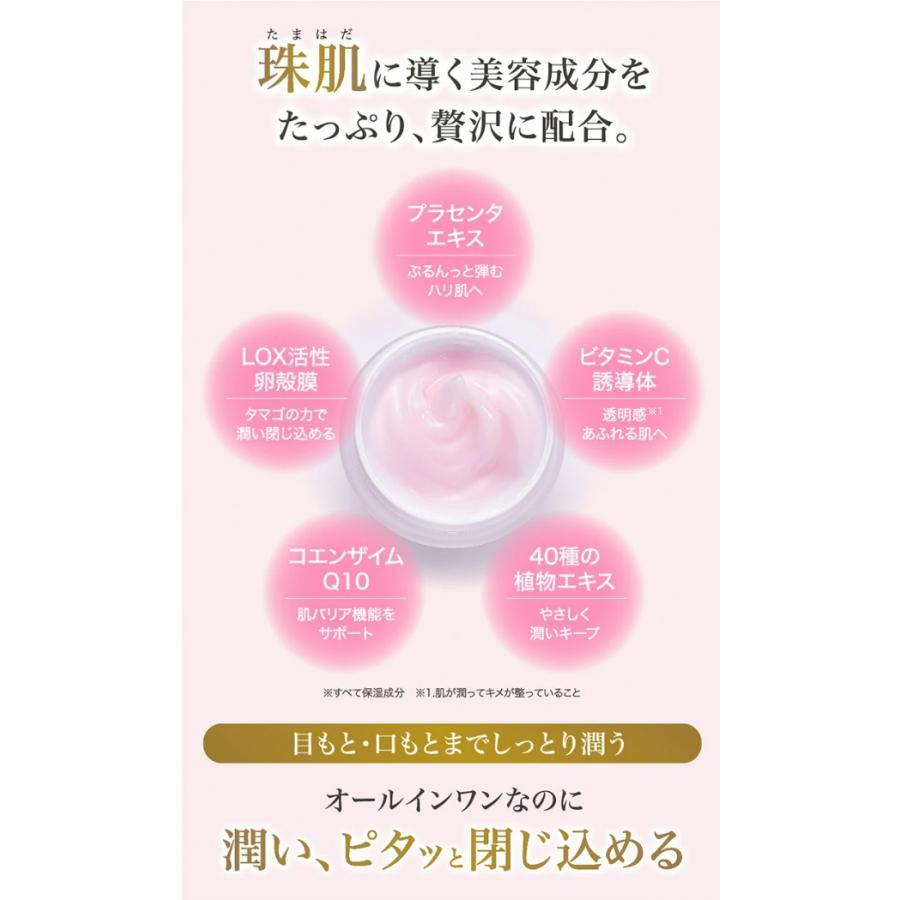 珠肌ランシェル 60g（3ヵ月分）卵殻膜 オールインワン 保湿 スキンケア