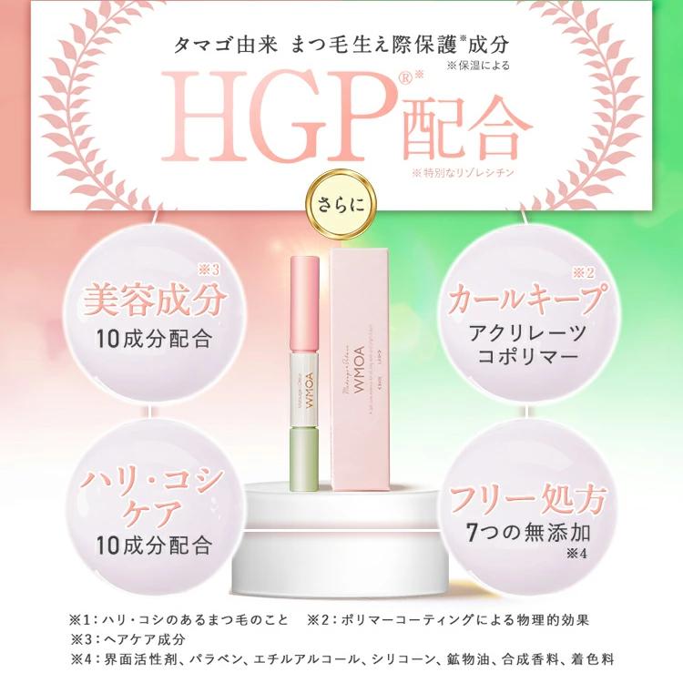 ファーマフーズ 公式 ウモア 2本 まつ毛美容液 まつ毛デラックスWMOA