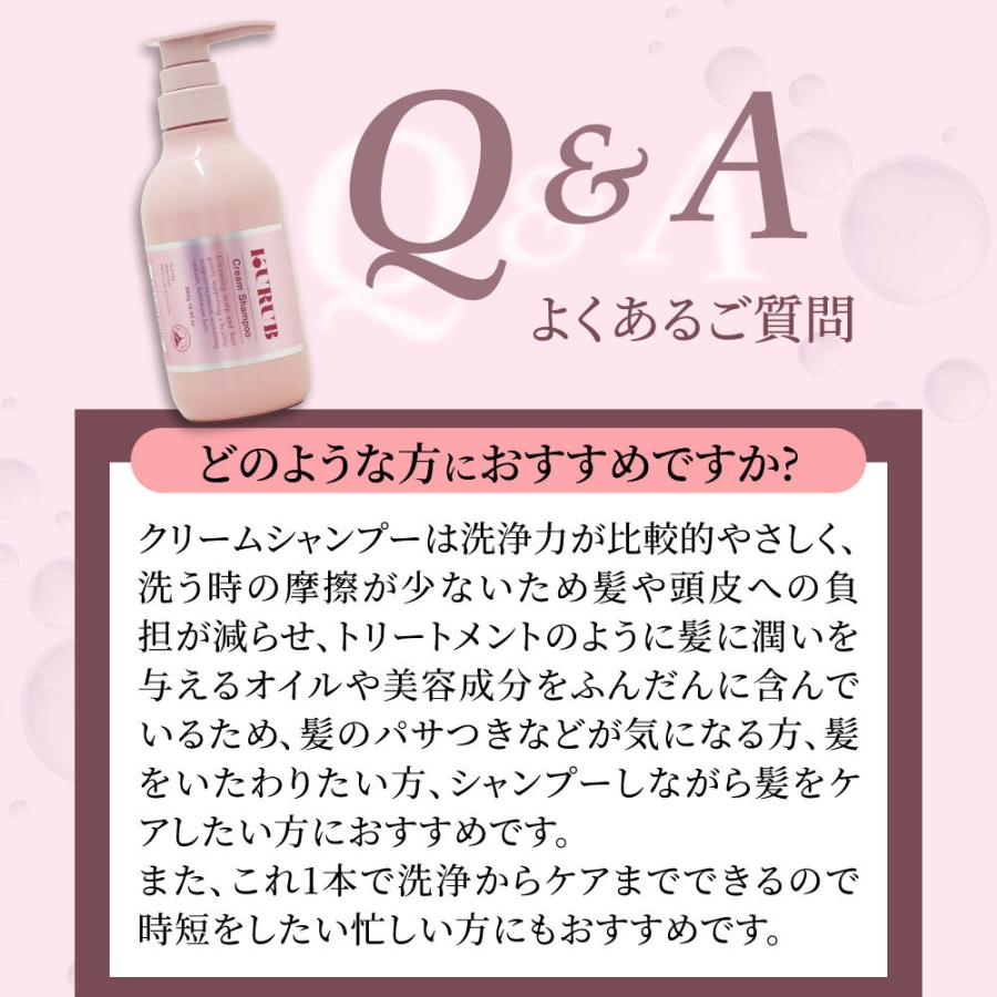 ファーマフーズ クリームシャンプー 公式 KURUB クーラブ シャンプー