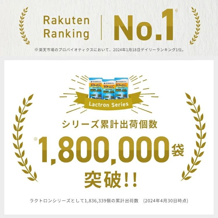 明治薬品 公式 ラクトロン錠 180錠 2袋 指定医薬部外品 整腸