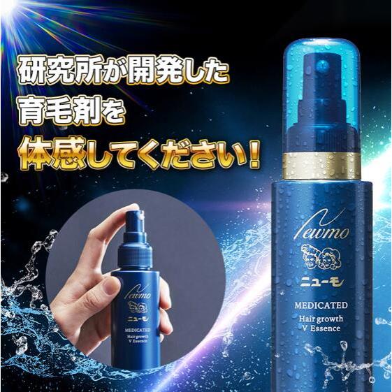 ニューモ 公式 ニューモV 育毛剤 発毛剤 メンズ レディース 50代 60代