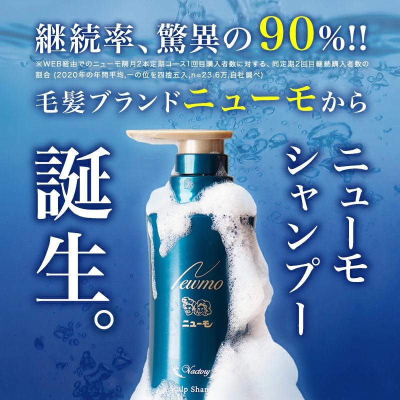 ニューモ 医薬部外品 「ニューモトラベルセット」 公式 ニューモお試し