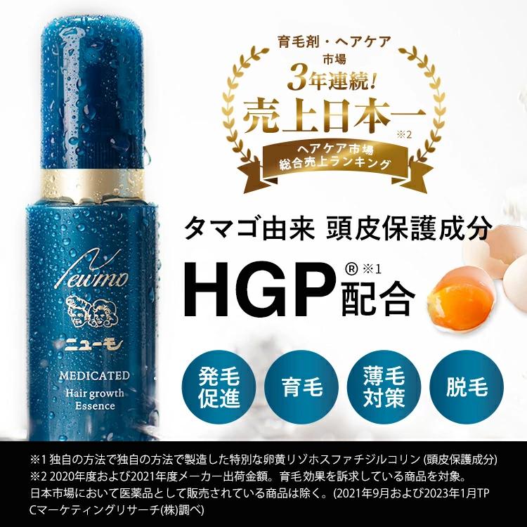 ニューモ 公式 薬用 育毛剤 発毛剤 75ml 5本 医薬部外品 メンズ