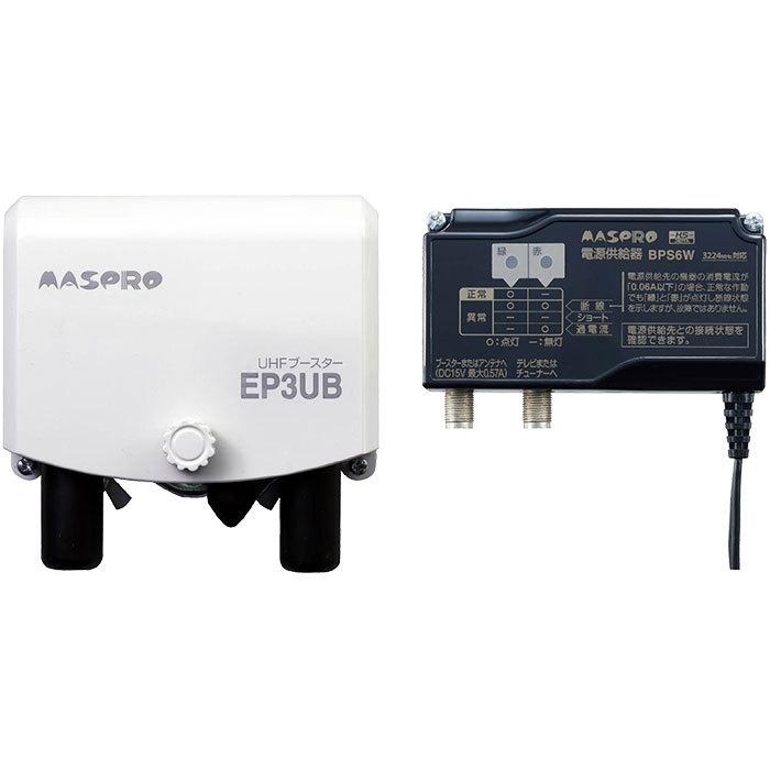 マスプロ（MASPRO） UHFブースター EP3UB UB45SS相当品 : エアコン