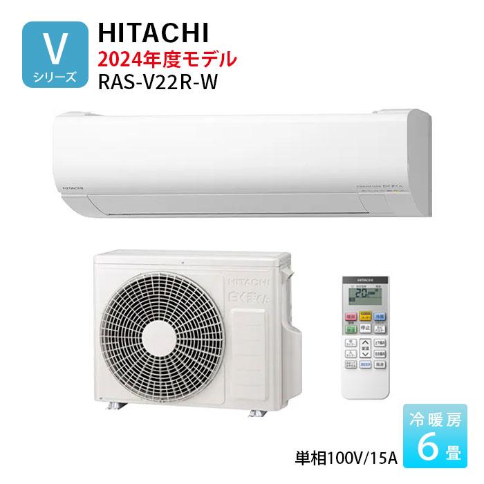 日立（HITACHI） エアコン 6畳 白くまくん Vシリーズ RAS-V22N-W 壁掛