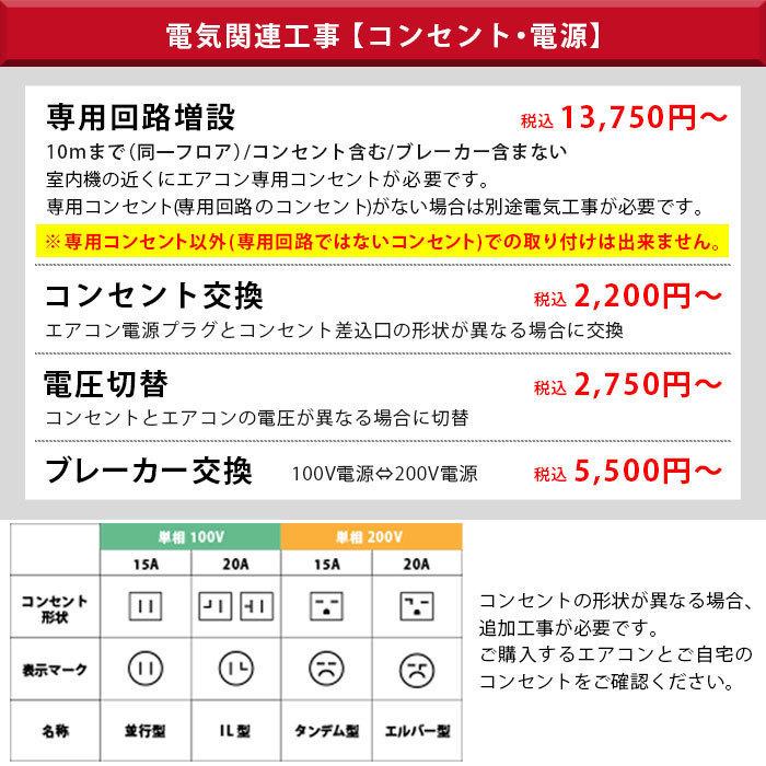 SHARP（シャープ） エアコン 6畳 工事費込み 施工保証3年 首都圏・関西