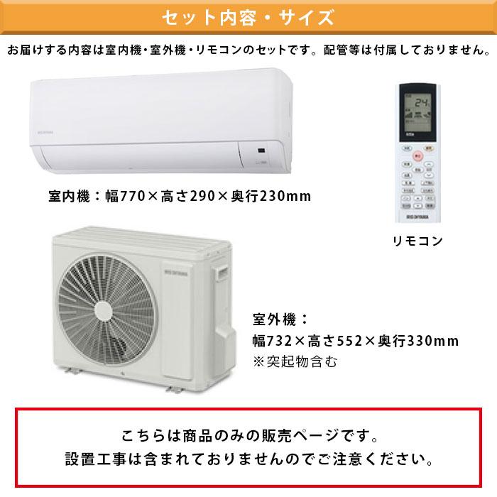 IRIS OHYAMA（アイリスオーヤマ） エアコン 6畳用 冷暖房 快適 省エネ