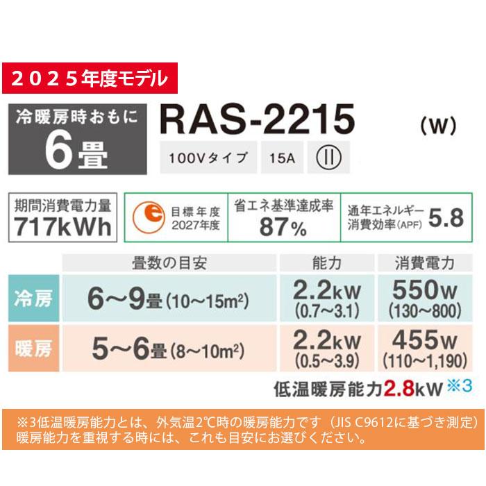 TOSHIBA（東芝） エアコン 6畳用 冷暖房 単相100V コンパクト スリム