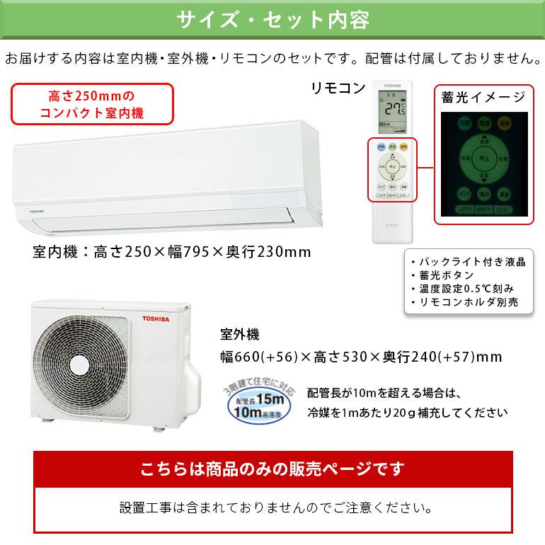 TOSHIBA（東芝） エアコン 6畳用 冷暖房 単相100V コンパクト 抗菌