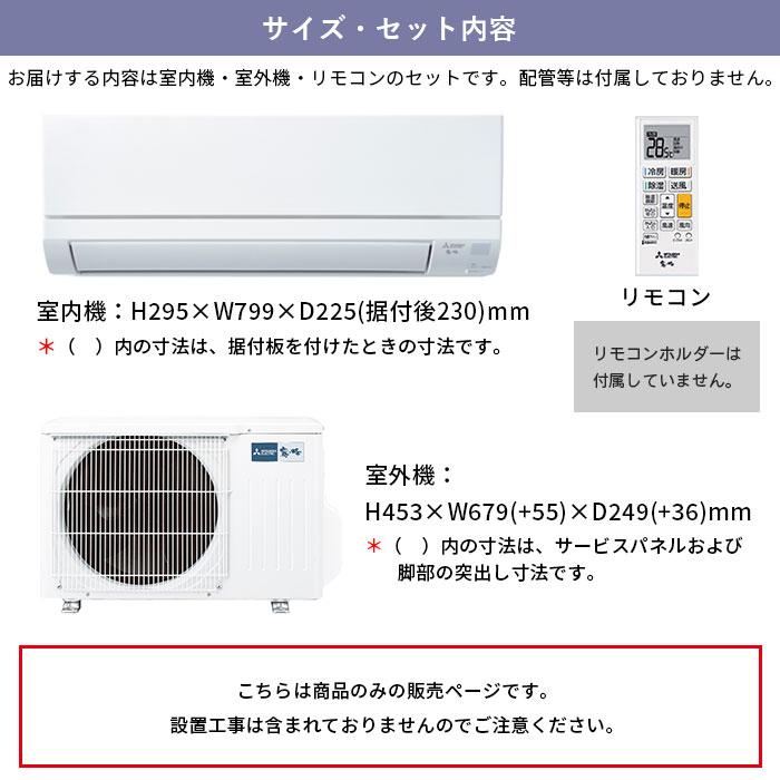 霧ヶ峰 エアコン 8畳 三菱 家庭用 冷暖房 単相100V 2024年モデル GV