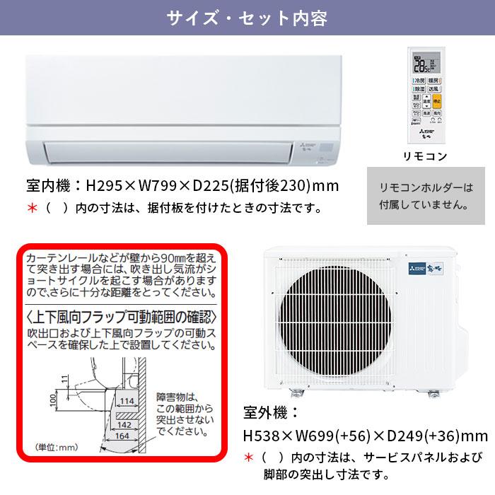 霧ヶ峰 エアコン 工事費込み 12畳 三菱 家庭用 冷暖房 単相100V 2024年