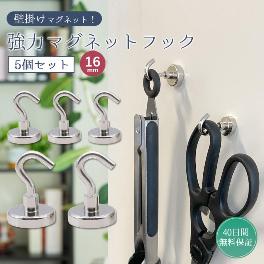 TAMATOSHI 爆買WEEK3％値引き｜マグネットフック 16mm 強力マグネット