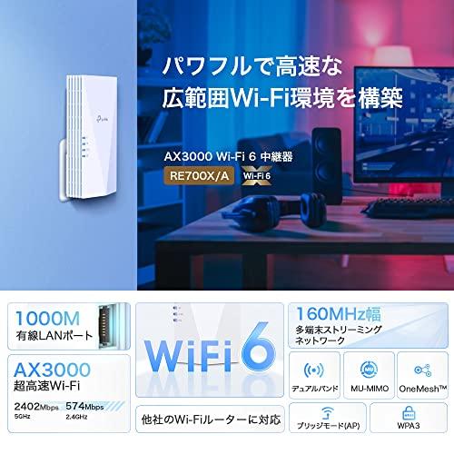 TP-Link Wi-Fi 無線LAN 中継器 Wi-Fi6 対応 2402 + 574Mbps 11ax/ac AP