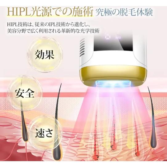 脱毛器 光脱毛器 フラッシュ IPL脱毛器 レーザー脱毛 VIO脱毛 冷感脱毛