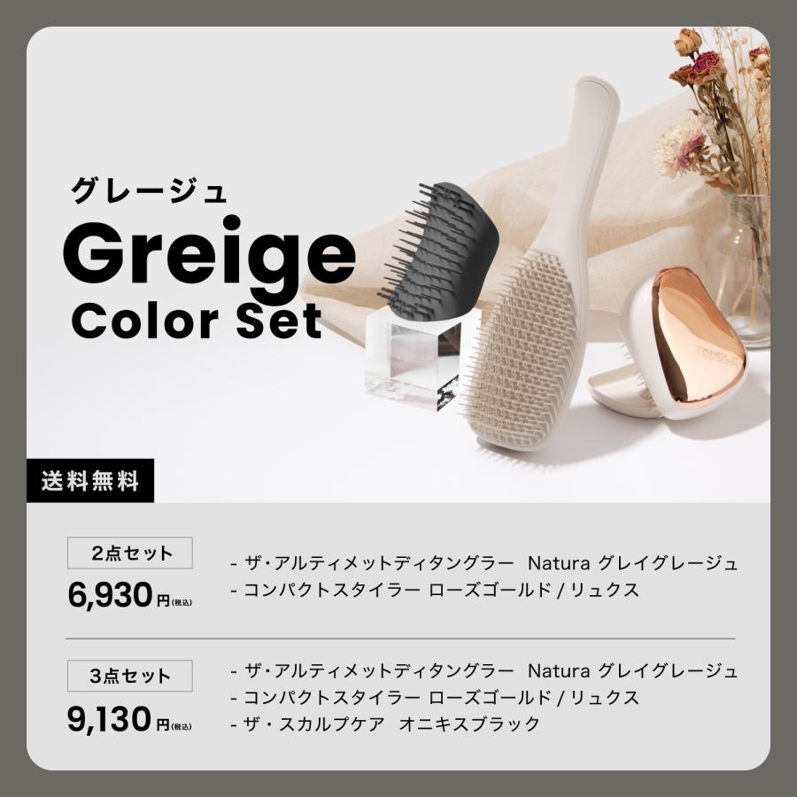 TANGLE TEEZER（タングルティーザー） 公式 エッセンシャルセット 2点