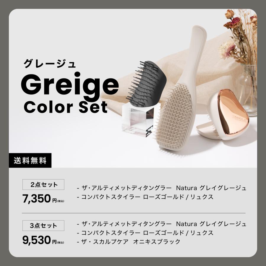 TANGLE TEEZER（タングルティーザー） 公式 ギフト ギフトボックス 2点