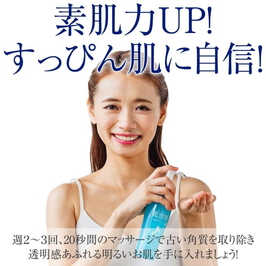 花雪肌 角質クリアジェル plus 200ml [5種類の植物性天然ひきしめ成分