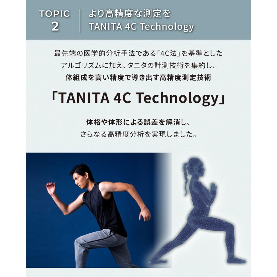 TANITA（タニタ） 体組成計 インナースキャンデュアル RD-917L