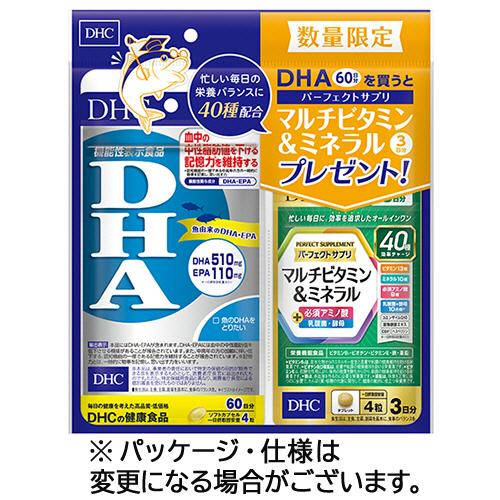 DHC DHA 60日分（240粒）＋パーフェクトサプリマルチビタミン