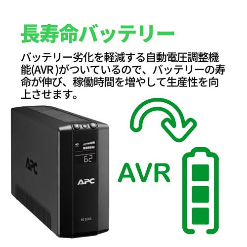 UPS 無停電電源装置 RS 550VA／330W BR550S−JP