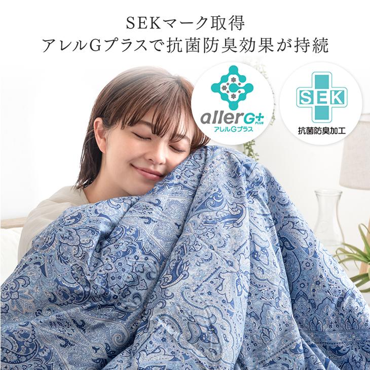 タンスのゲン ダウンケット シングル 洗える 2枚組 肌掛け布団 羽毛