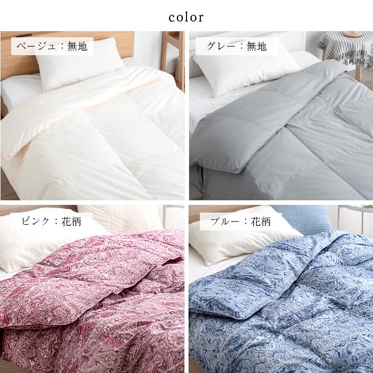 タンスのゲン ダウンケット シングル 洗える 2枚組 肌掛け布団 羽毛
