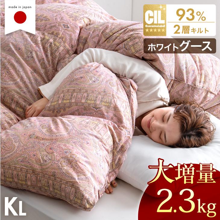 タンスのゲン 羽毛布団 キング ロング 掛布団 暖かい 冬 日本製 羽毛