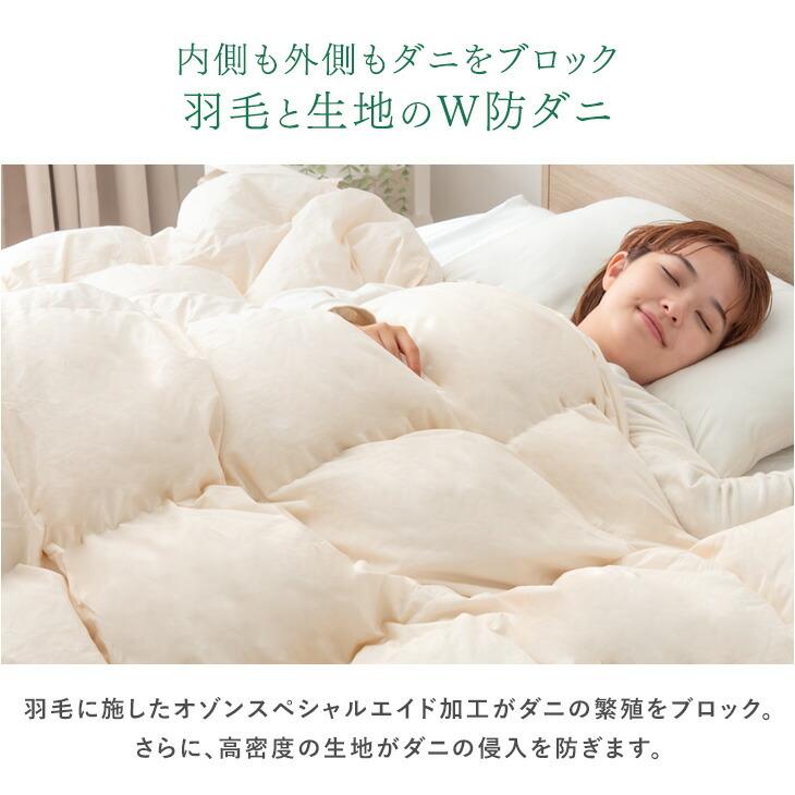 タンスのゲン 羽毛布団 セミダブル ロング 冬用 洗える 日本製
