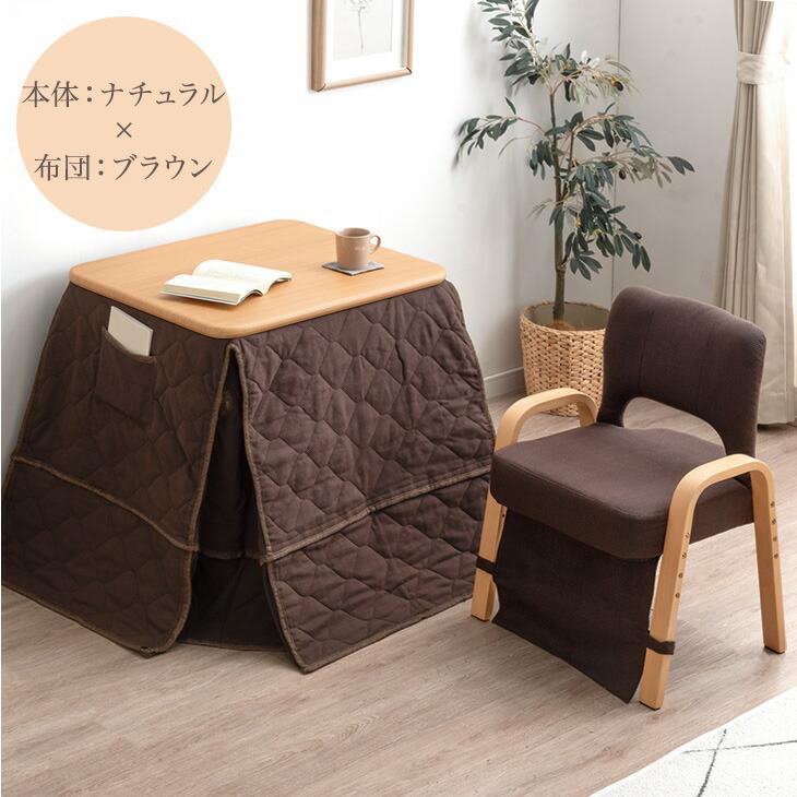 タンスのゲン こたつ パーソナルこたつ 3点セット 長方形 こたつセット