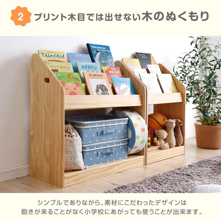 タンスのゲン おもちゃ収納 おしゃれ 天然木 絵本棚 幅70 3段 収納