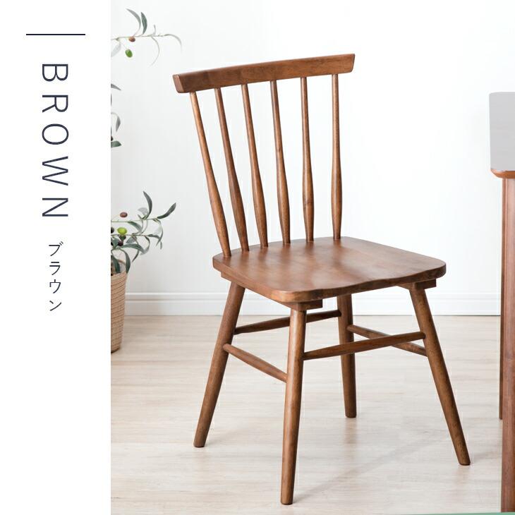 タンスのゲン ダイニングチェア 天然木 2脚セット ウィンザーチェア