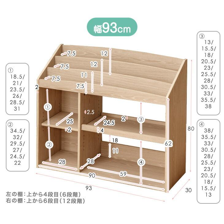 タンスのゲン 絵本ラック スリム 絵本棚 おしゃれ 幅93 おもちゃ 収納