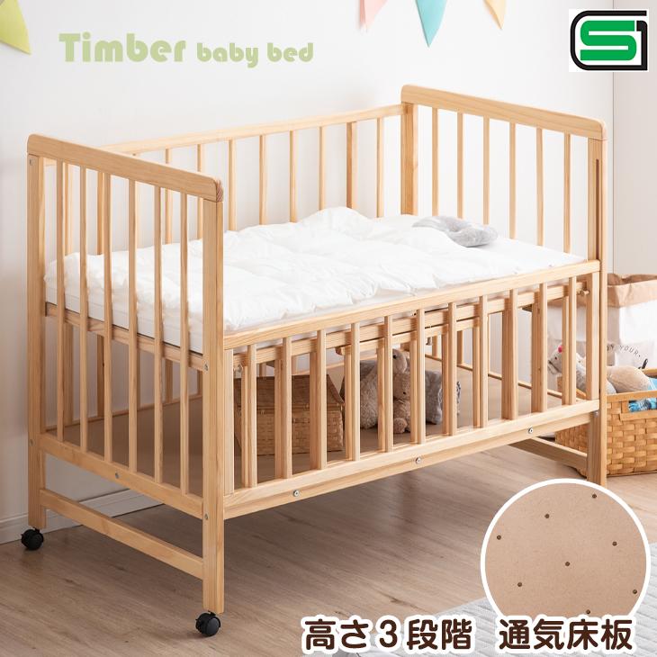 タンスのゲン ベビーベッド 高さ3段階 ハイタイプ 棚付き 収納 木製