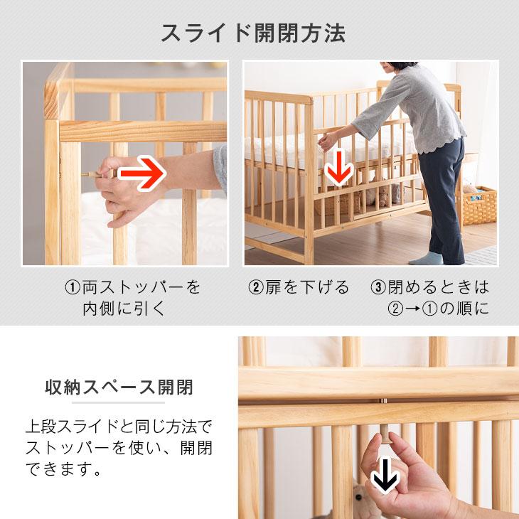 タンスのゲン ベビーベッド 高さ3段階 ハイタイプ 棚付き 収納 木製