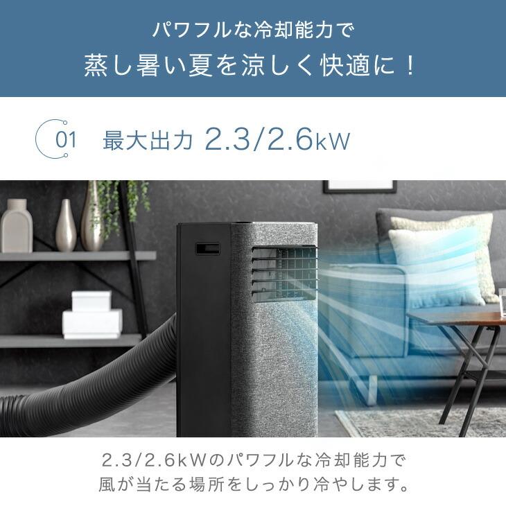 タンスのゲン スポットクーラー 冷風機 スポットエアコン 2.3kW 家庭用