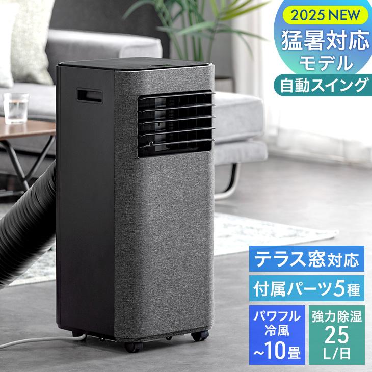 タンスのゲン スポットクーラー 冷風機 スポットエアコン 2.3kW 家庭用