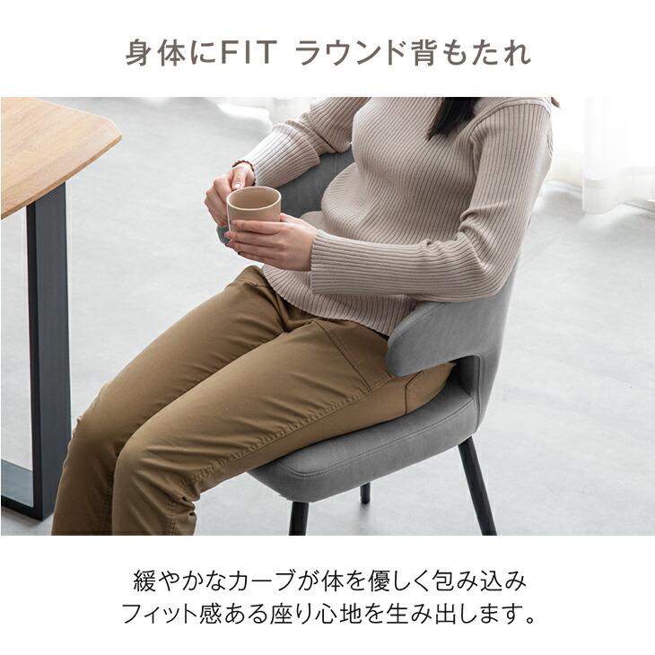 タンスのゲン ダイニングチェア おしゃれ 北欧 肘付き お掃除ロボット