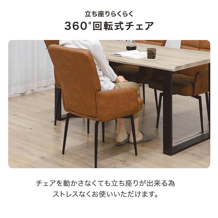 タンスのゲン ダイニングチェア 2脚セット 回転式 肘付き 回転 肘付 座