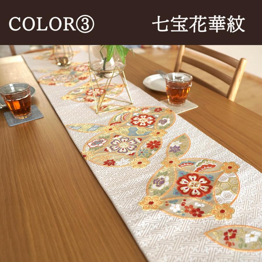 タンスのゲン 27日超お得 テーブルランナー 西陣織 テーブルセンター