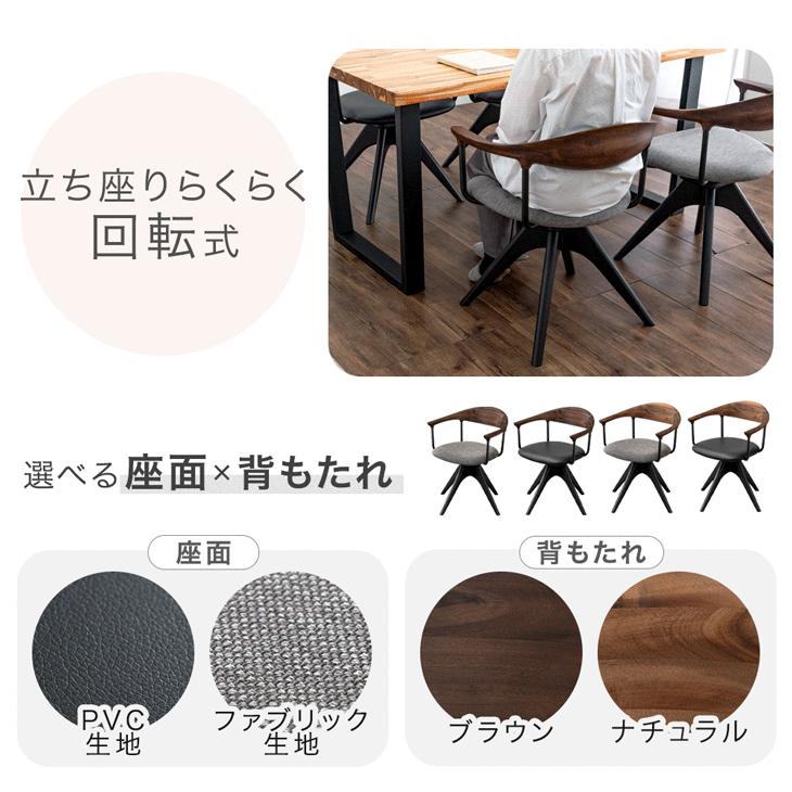 タンスのゲン 27日超お得 ダイニングチェア 4脚セット 回転 肘付き