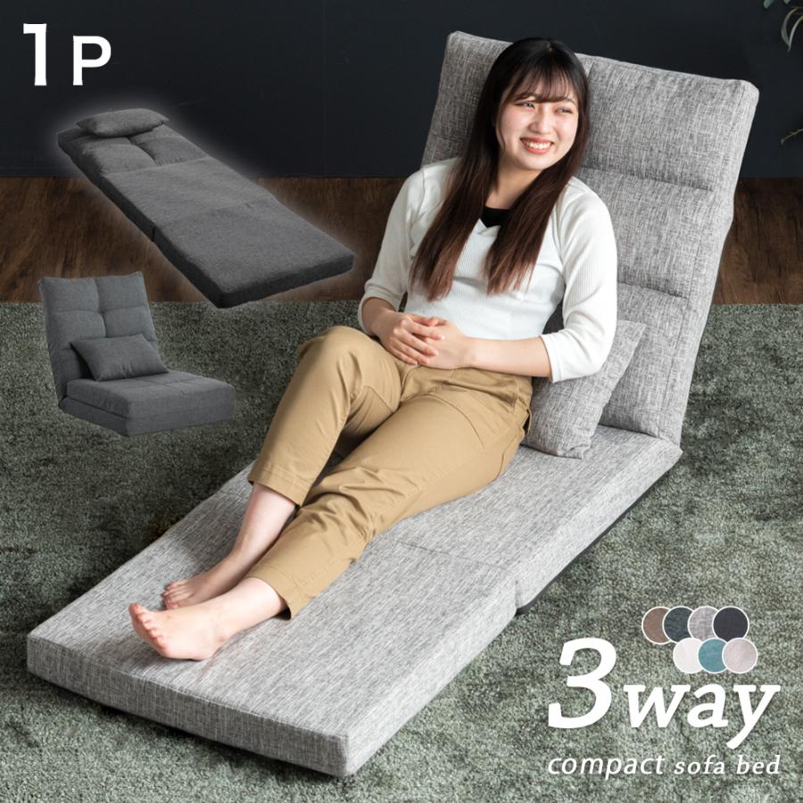 タンスのゲン ソファーベッド 1人掛け おしゃれ 座椅子 ソファベッド