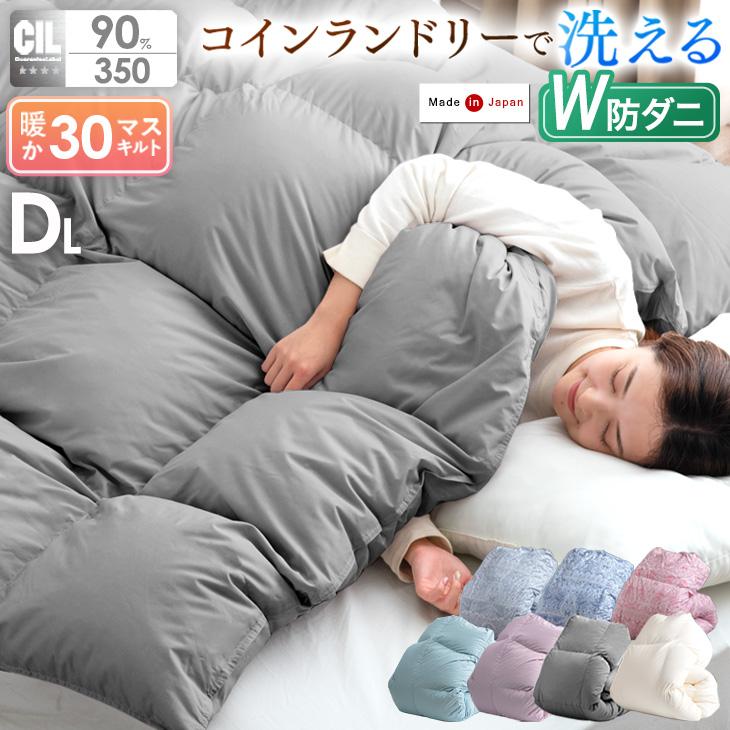 タンスのゲン 27日超お得 羽毛布団 ダブル 洗える 羽毛ふとん ホワイト