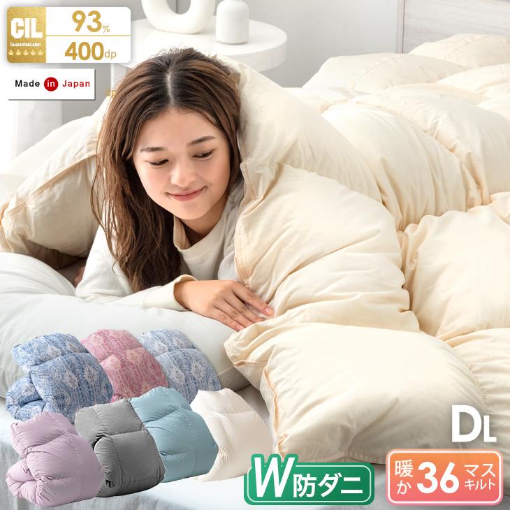 タンスのゲン 羽毛布団 ダブル 洗える 掛け布団 日本製 冬用 羽毛