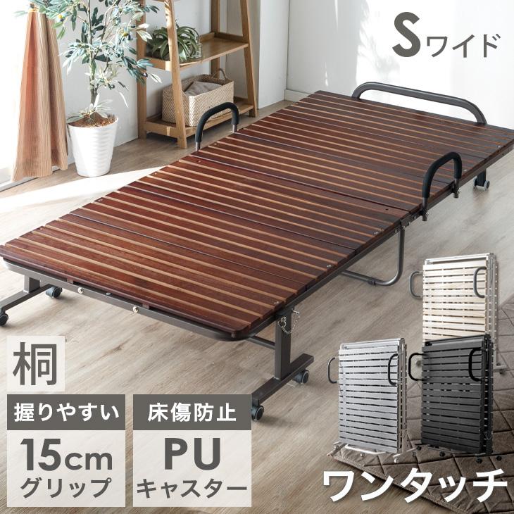 タンスのゲン 折りたたみベッド ベッド シングル ワイド 簡易ベッド 桐
