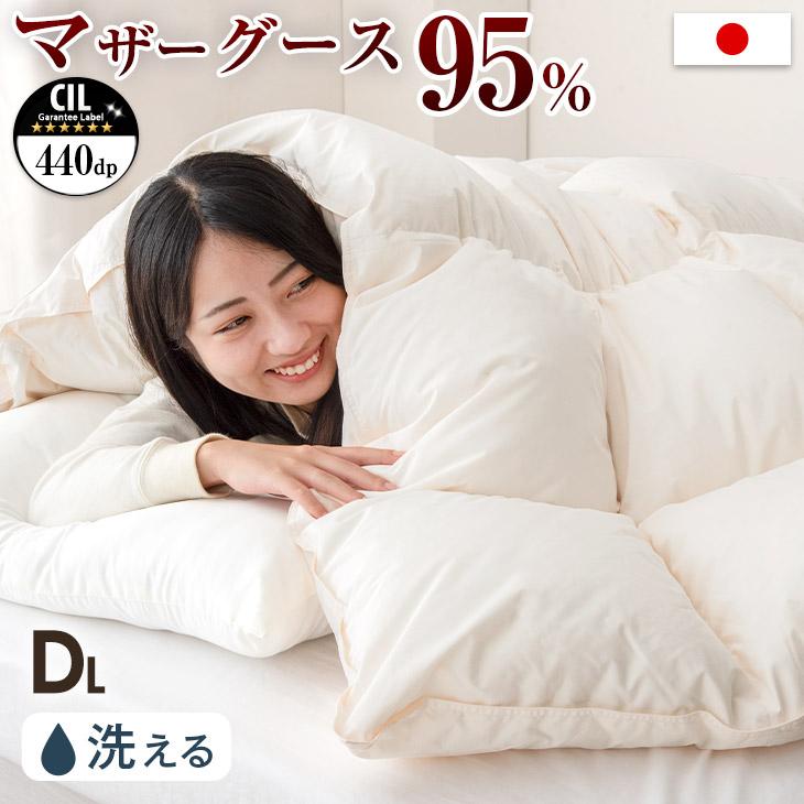 タンスのゲン 羽毛布団 ダブル ロング 掛け布団 洗える 冬用 暖か 60