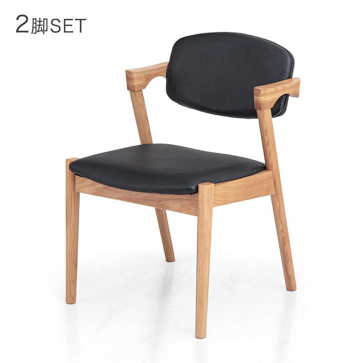 タンスのゲン ダイニングチェア 2脚セット チェア おしゃれ 北欧 木製