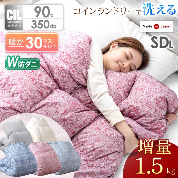 タンスのゲン 27日超お得 羽毛布団 セミダブル 掛布団 暖かい 羽毛