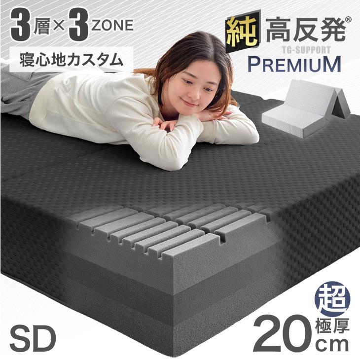 タンスのゲン 27日超お得 マットレス セミダブル 20cm 三つ折り