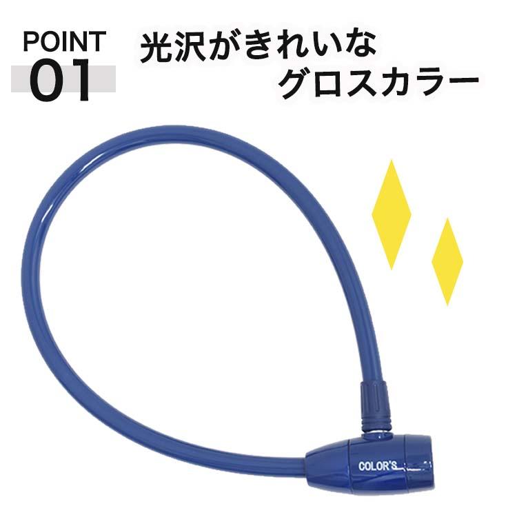 GORIN(ゴリン) 自転車 鍵 グロスカラーワイヤーロック G220W 60cm 直径