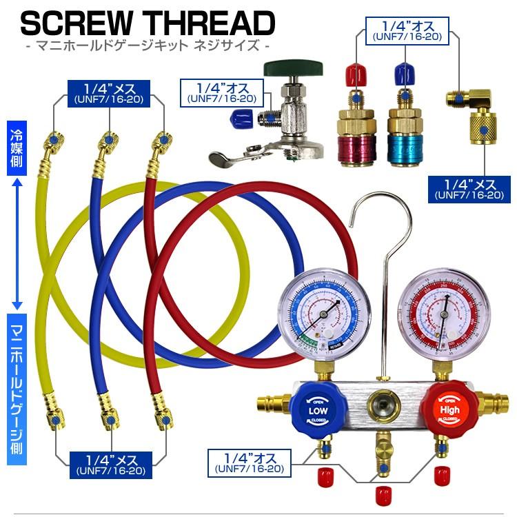 WEIMALL（ウェイモール） エアコンガスチャージ ガス補充 マニホールド